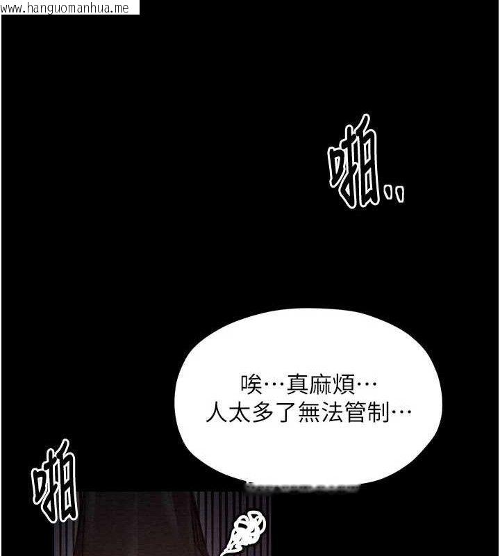 韩国漫画最强家丁韩漫_最强家丁-第37话-酒馆老板娘的待客之道在线免费阅读-韩国漫画-第171张图片