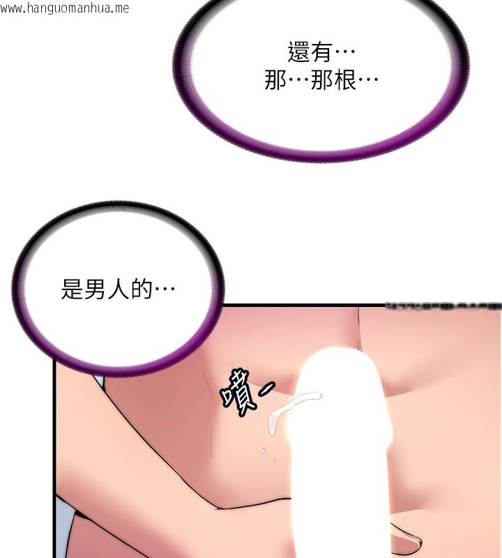 韩国漫画民宿精营中韩漫_民宿精营中-第3话-拿继母当配菜在线免费阅读-韩国漫画-第128张图片