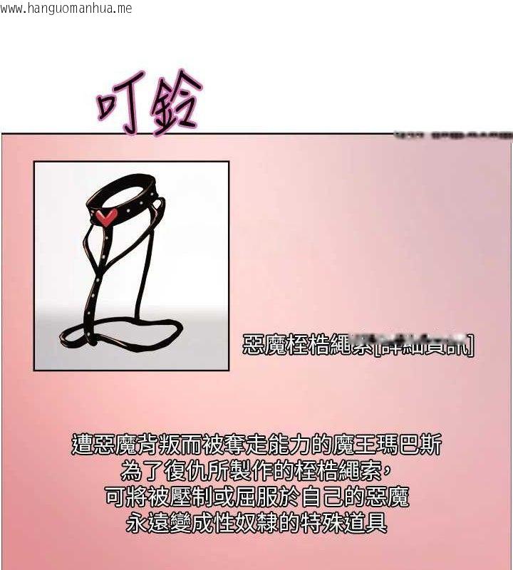 韩国漫画色轮眼韩漫_色轮眼-第2季-第73话-妳后面有被别人玩过吗?在线免费阅读-韩国漫画-第28张图片