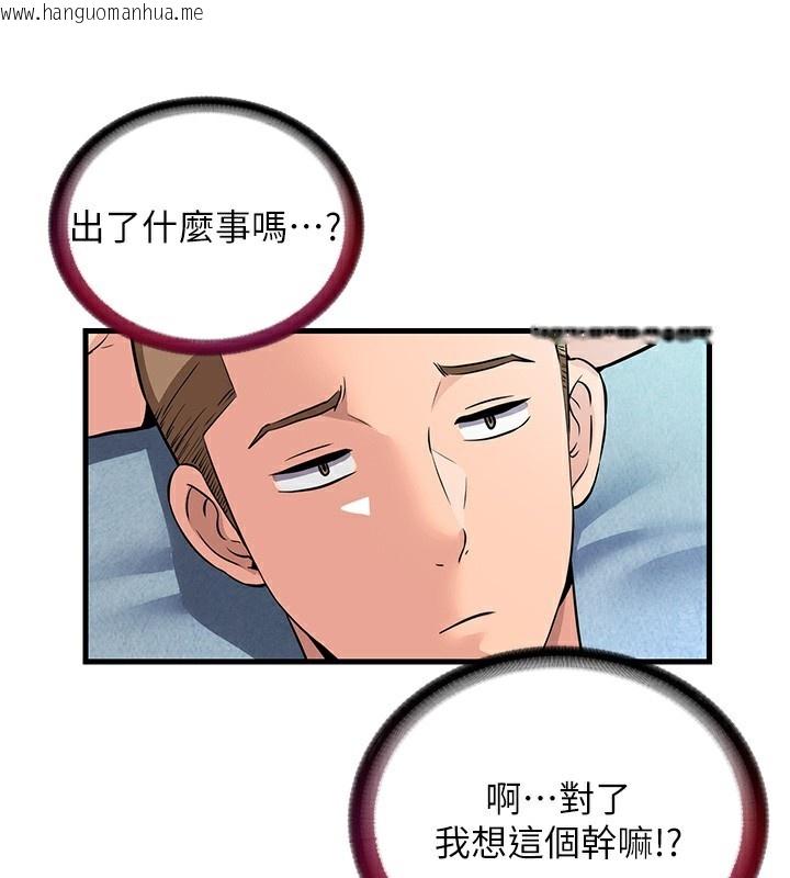 韩国漫画民宿精营中韩漫_民宿精营中-第2话-性感的继母和继妹在线免费阅读-韩国漫画-第72张图片