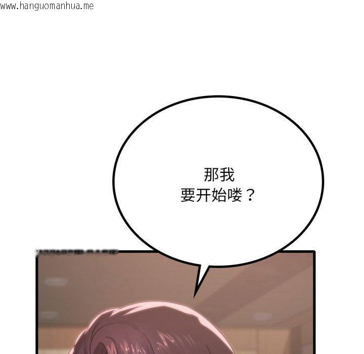 韩国漫画想要拥有她/渴望占有她韩漫_想要拥有她/渴望占有她-第64话在线免费阅读-韩国漫画-第134张图片