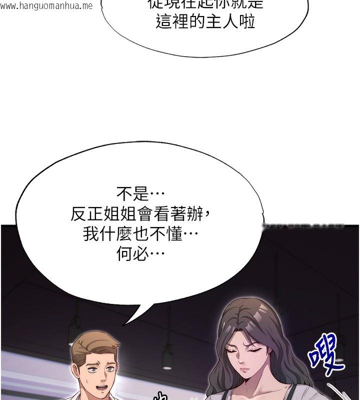 韩国漫画民宿精营中韩漫_民宿精营中-第6话-好想吃博齐的精液…在线免费阅读-韩国漫画-第127张图片