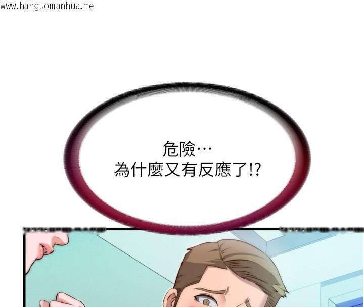 韩国漫画民宿精营中韩漫_民宿精营中-第9话-阿姨来帮你吹在线免费阅读-韩国漫画-第38张图片