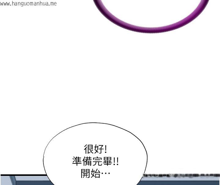 韩国漫画民宿精营中韩漫_民宿精营中-第3话-拿继母当配菜在线免费阅读-韩国漫画-第42张图片