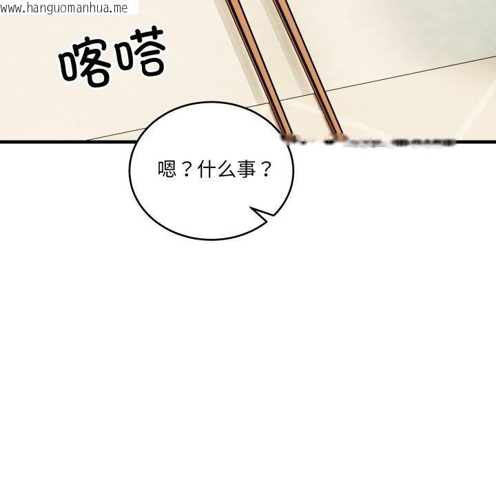韩国漫画当狗不丢人韩漫_当狗不丢人-第7话在线免费阅读-韩国漫画-第123张图片