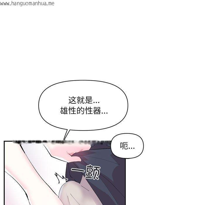 韩国漫画虚拟仙境韩漫_虚拟仙境-第12话在线免费阅读-韩国漫画-第24张图片