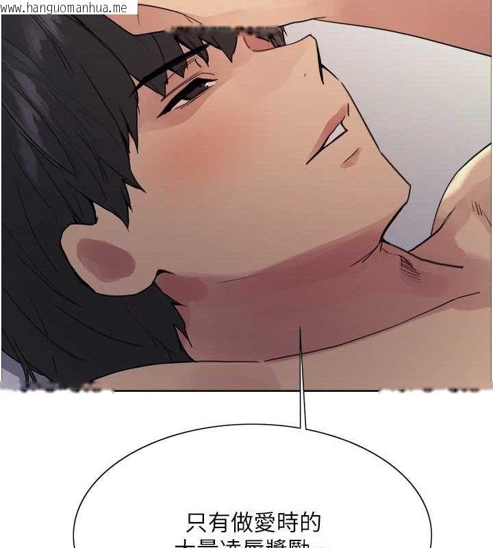 韩国漫画色轮眼韩漫_色轮眼-第2季-第73话-妳后面有被别人玩过吗?在线免费阅读-韩国漫画-第44张图片