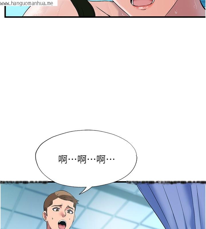 韩国漫画民宿精营中韩漫_民宿精营中-第2话-性感的继母和继妹在线免费阅读-韩国漫画-第138张图片