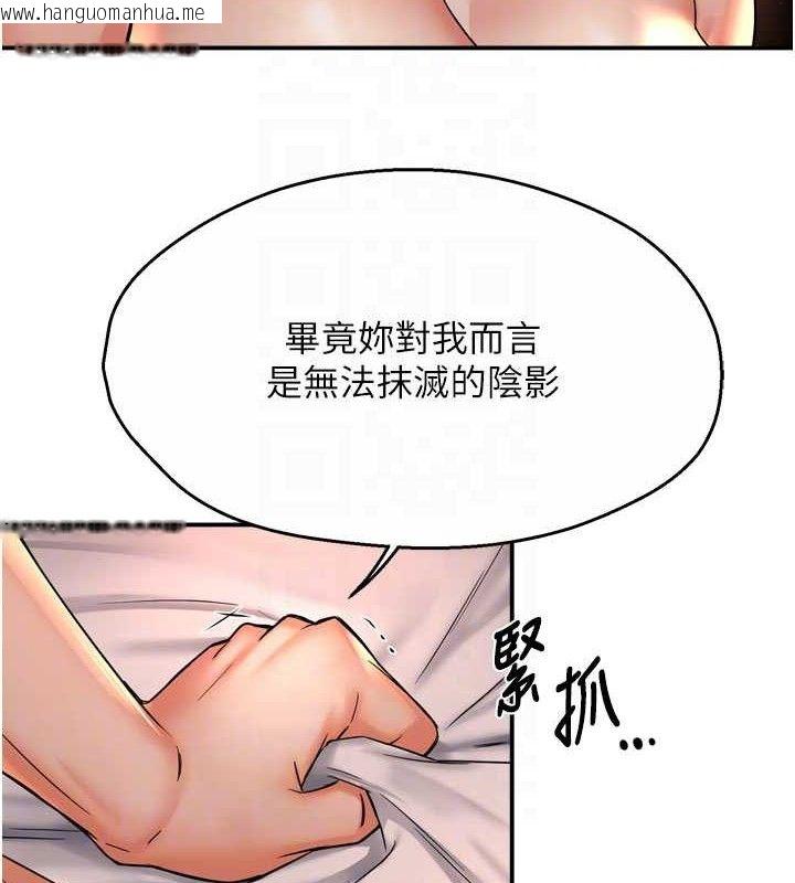 韩国漫画痒乐多阿姨韩漫_痒乐多阿姨-第61话-现在我说了算在线免费阅读-韩国漫画-第34张图片