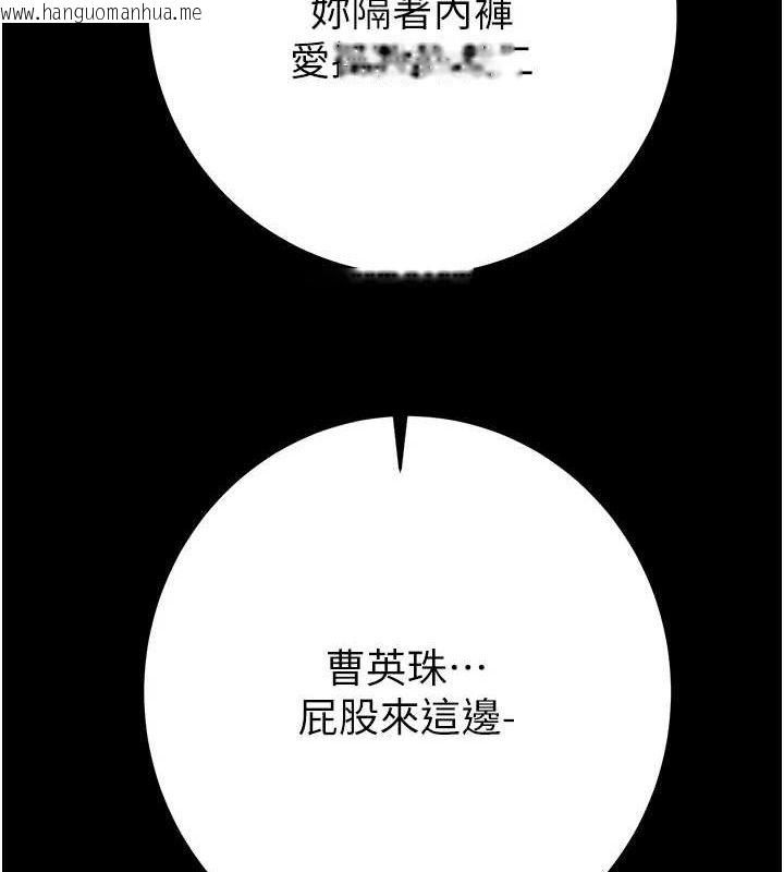 韩国漫画掠夺行动韩漫_掠夺行动-第55话-曹家特制鲜嫩姐妹丼在线免费阅读-韩国漫画-第174张图片