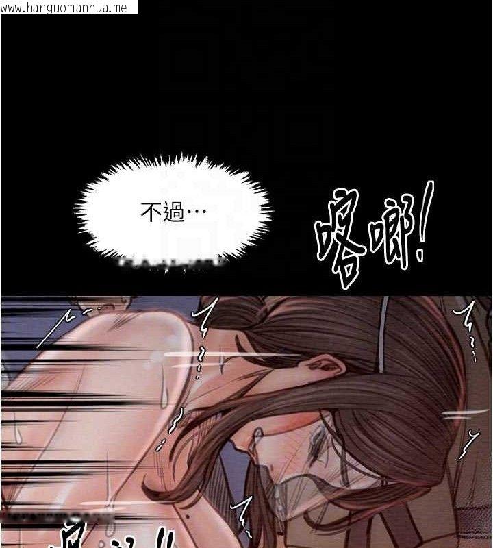 韩国漫画最强家丁韩漫_最强家丁-第37话-酒馆老板娘的待客之道在线免费阅读-韩国漫画-第94张图片