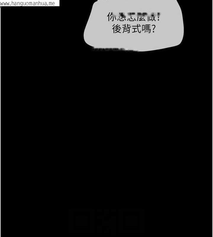 韩国漫画韶恩韩漫_韶恩-第49话-妳要不要…继续和他见面?在线免费阅读-韩国漫画-第45张图片