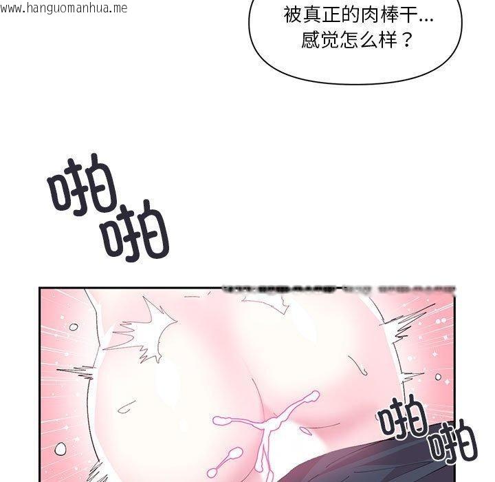 韩国漫画虚拟仙境韩漫_虚拟仙境-第12话在线免费阅读-韩国漫画-第54张图片