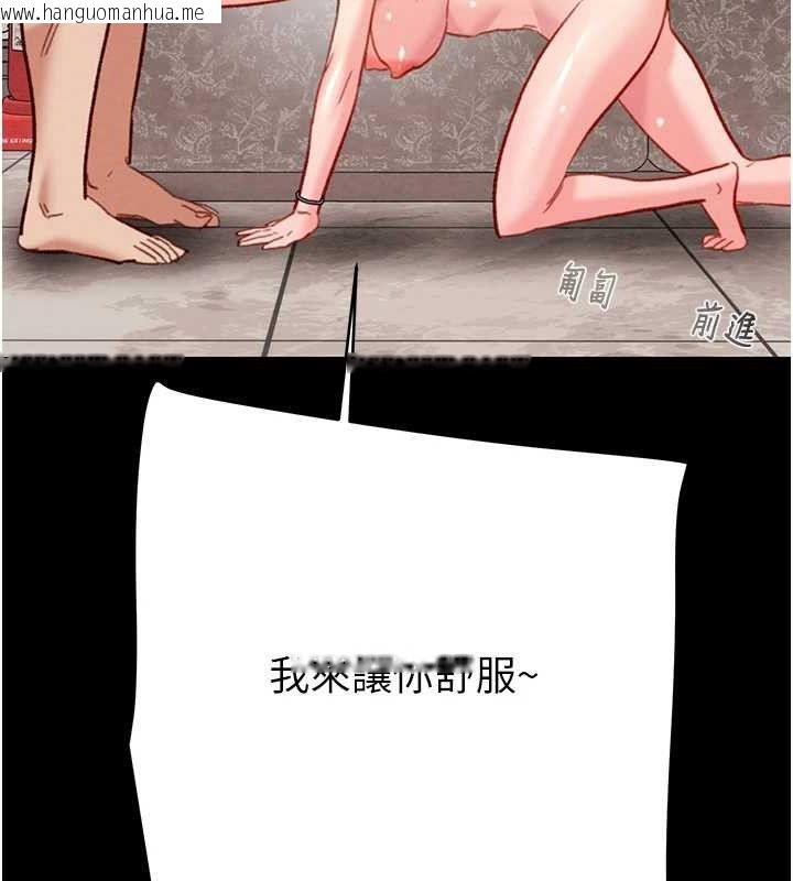 韩国漫画掠夺行动韩漫_掠夺行动-第55话-曹家特制鲜嫩姐妹丼在线免费阅读-韩国漫画-第166张图片