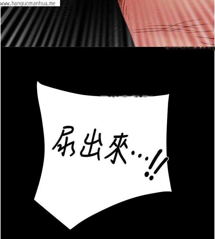 韩国漫画掠夺行动韩漫_掠夺行动-第55话-曹家特制鲜嫩姐妹丼在线免费阅读-韩国漫画-第204张图片
