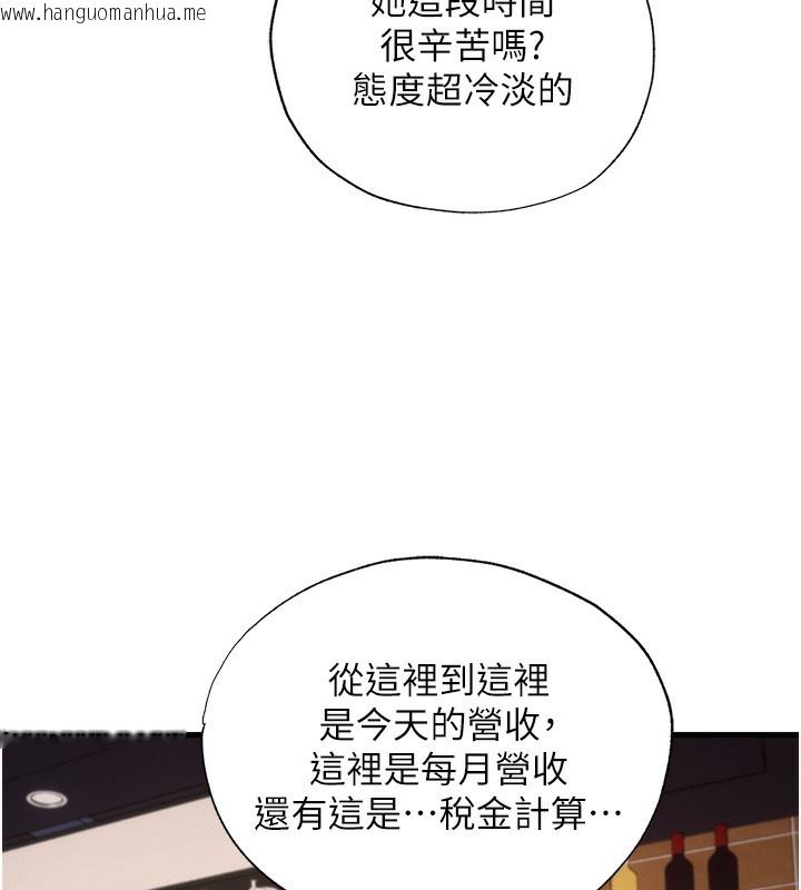 韩国漫画民宿精营中韩漫_民宿精营中-第6话-好想吃博齐的精液…在线免费阅读-韩国漫画-第132张图片