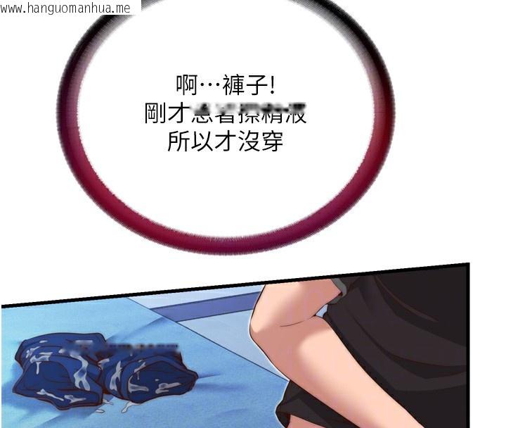 韩国漫画民宿精营中韩漫_民宿精营中-第9话-阿姨来帮你吹在线免费阅读-韩国漫画-第20张图片