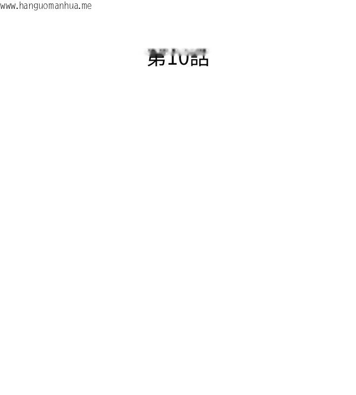 韩国漫画民宿精营中韩漫_民宿精营中-第10话-被插到洪水爆发在线免费阅读-韩国漫画-第26张图片