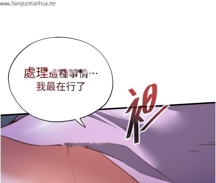 韩国漫画民宿精营中韩漫_民宿精营中-第9话-阿姨来帮你吹在线免费阅读-韩国漫画-第50张图片