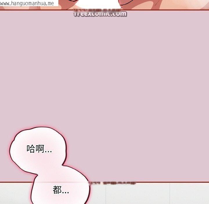 韩国漫画傻瓜病毒韩漫_傻瓜病毒-第21话在线免费阅读-韩国漫画-第140张图片