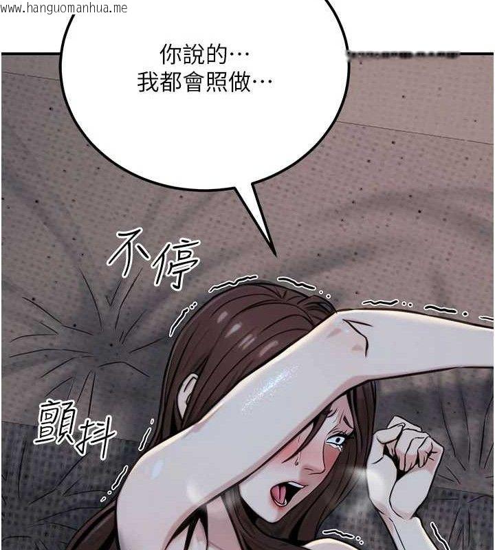 韩国漫画公务员的桃色副业韩漫_公务员的桃色副业-第17话-调教傲慢女的SM大法在线免费阅读-韩国漫画-第145张图片