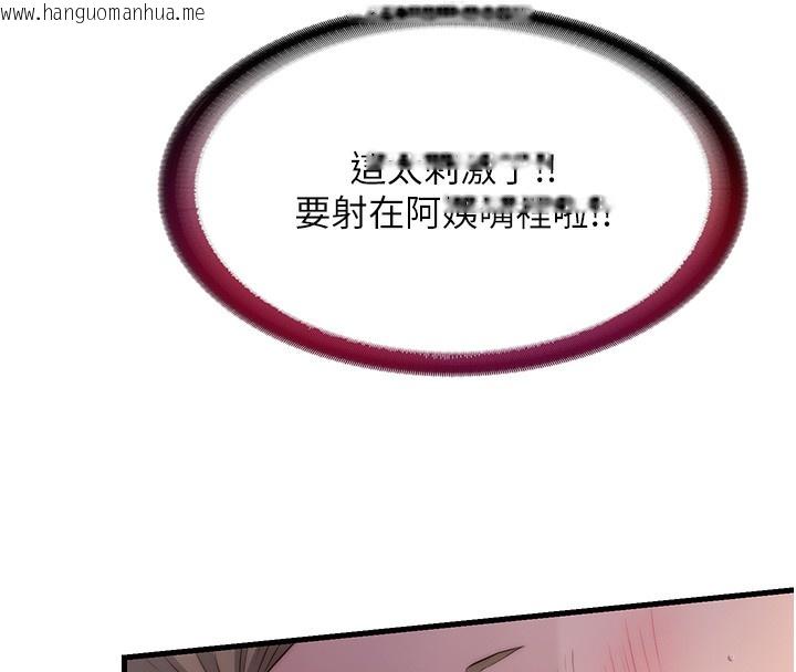 韩国漫画民宿精营中韩漫_民宿精营中-第10话-被插到洪水爆发在线免费阅读-韩国漫画-第51张图片