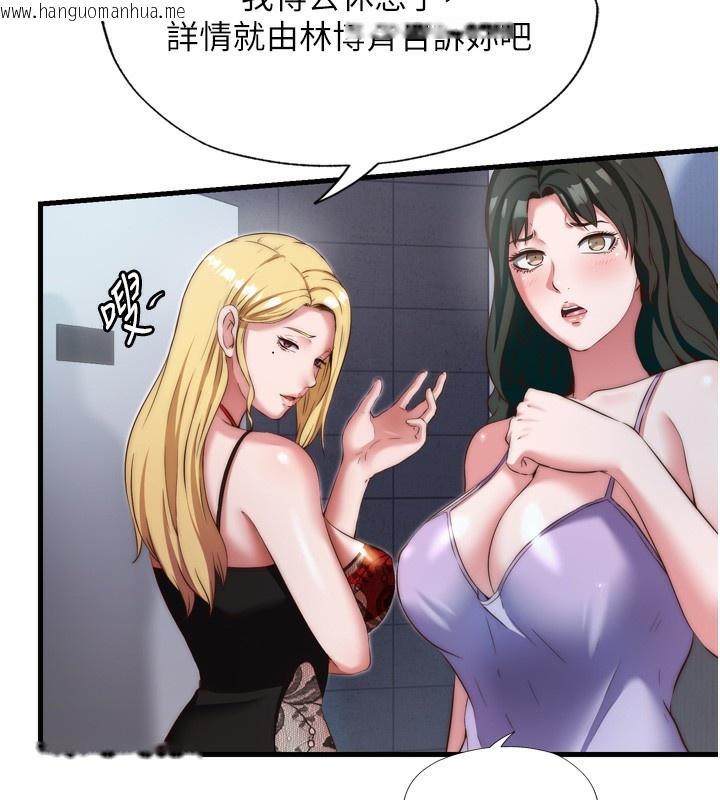 韩国漫画民宿精营中韩漫_民宿精营中-第9话-阿姨来帮你吹在线免费阅读-韩国漫画-第27张图片