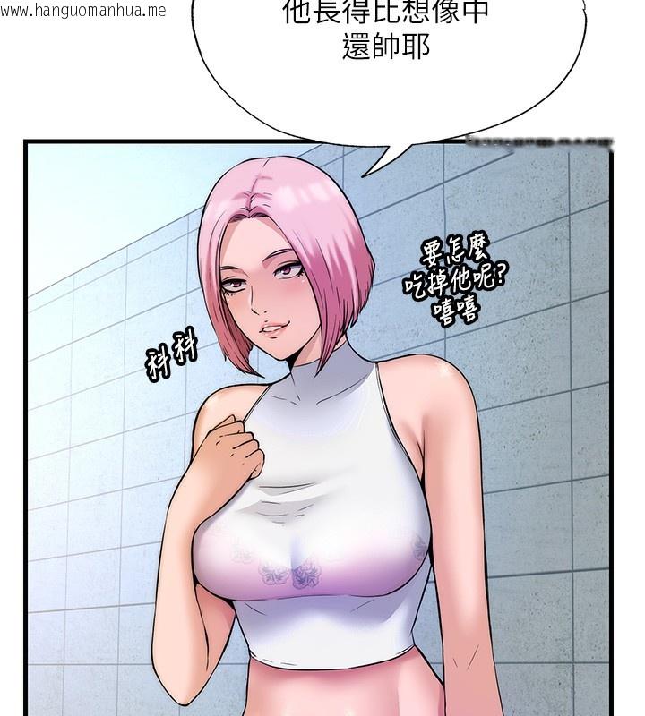 韩国漫画民宿精营中韩漫_民宿精营中-第2话-性感的继母和继妹在线免费阅读-韩国漫画-第43张图片
