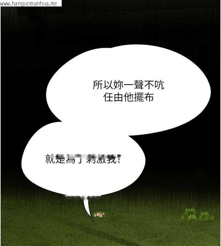 韩国漫画韶恩韩漫_韶恩-第49话-妳要不要…继续和他见面?在线免费阅读-韩国漫画-第3张图片