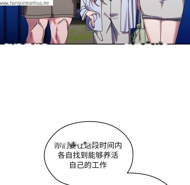 韩国漫画请把女儿交给我/老大!-请把女儿交给我!韩漫_请把女儿交给我/老大!-请把女儿交给我!-第75话在线免费阅读-韩国漫画-第110张图片