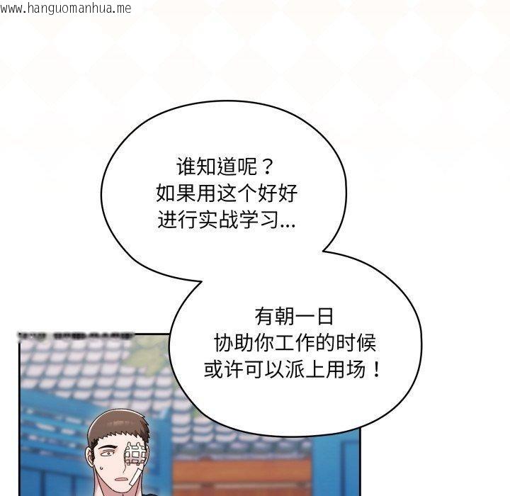 韩国漫画请把女儿交给我/老大!-请把女儿交给我!韩漫_请把女儿交给我/老大!-请把女儿交给我!-第75话在线免费阅读-韩国漫画-第128张图片