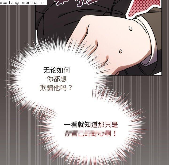 韩国漫画请把女儿交给我/老大!-请把女儿交给我!韩漫_请把女儿交给我/老大!-请把女儿交给我!-第75话在线免费阅读-韩国漫画-第43张图片
