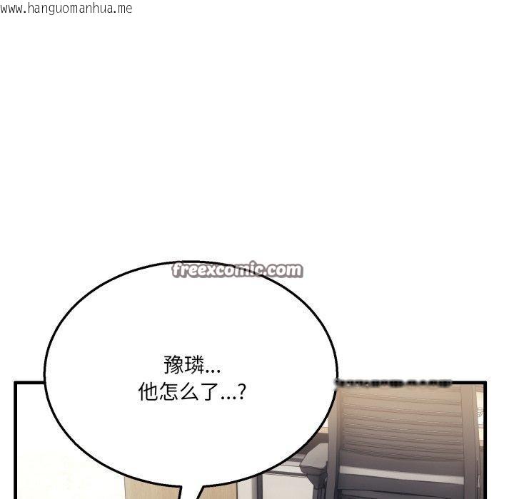 韩国漫画当狗不丢人韩漫_当狗不丢人-第7话在线免费阅读-韩国漫画-第182张图片