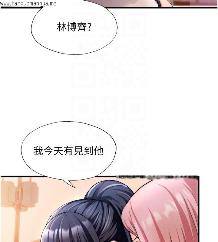 韩国漫画民宿精营中韩漫_民宿精营中-第4话-我的兴趣是玩弄男人在线免费阅读-韩国漫画-第21张图片