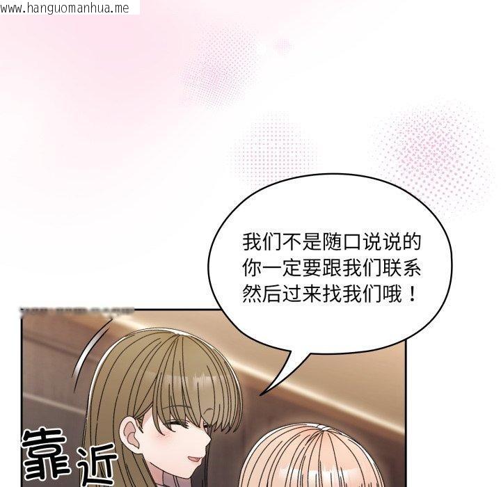 韩国漫画请把女儿交给我/老大!-请把女儿交给我!韩漫_请把女儿交给我/老大!-请把女儿交给我!-第75话在线免费阅读-韩国漫画-第82张图片
