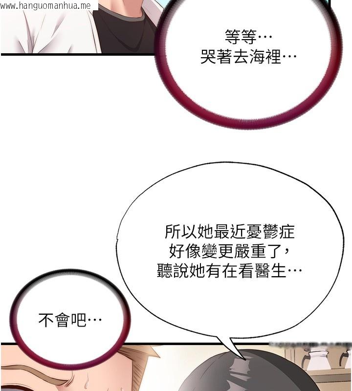 韩国漫画民宿精营中韩漫_民宿精营中-第7话-女医生的夜间诊疗在线免费阅读-韩国漫画-第31张图片