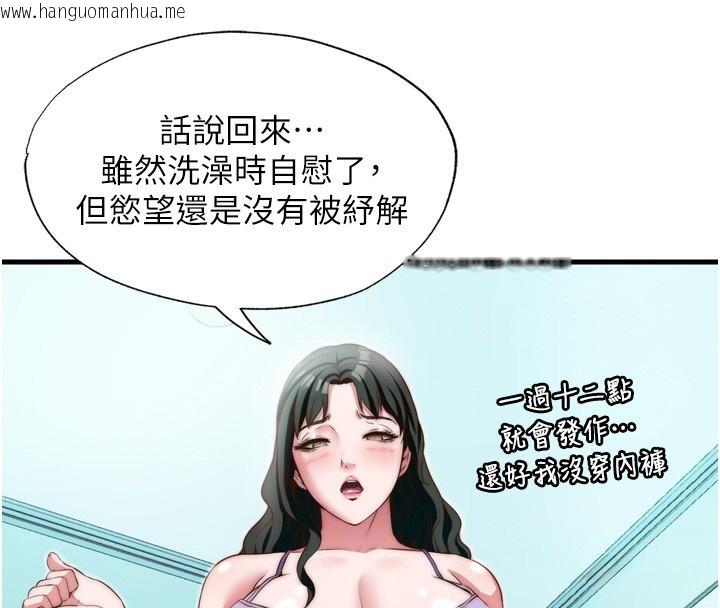 韩国漫画民宿精营中韩漫_民宿精营中-第9话-阿姨来帮你吹在线免费阅读-韩国漫画-第4张图片