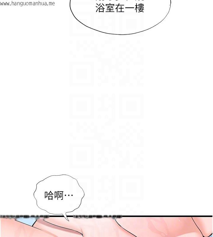 韩国漫画民宿精营中韩漫_民宿精营中-第2话-性感的继母和继妹在线免费阅读-韩国漫画-第110张图片