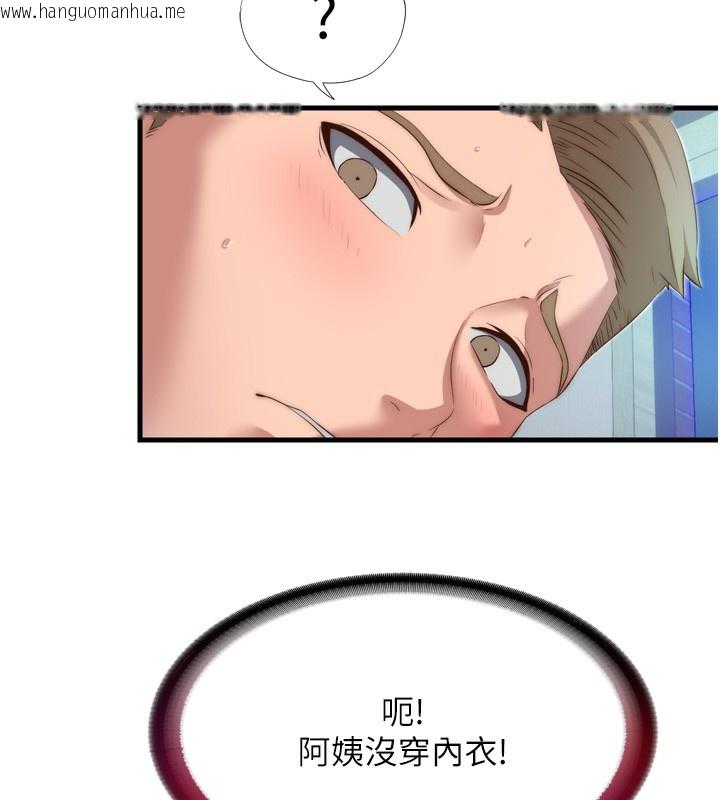 韩国漫画民宿精营中韩漫_民宿精营中-第9话-阿姨来帮你吹在线免费阅读-韩国漫画-第36张图片