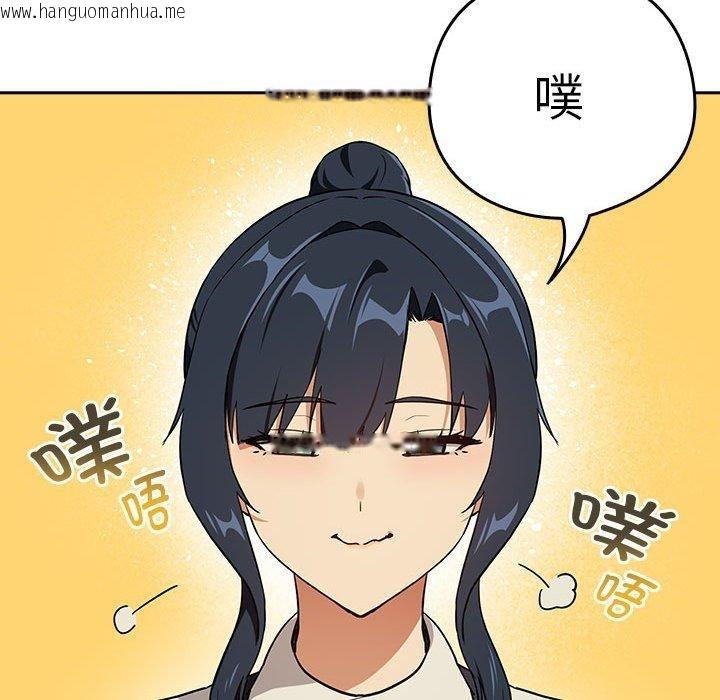 韩国漫画下班后的例行恋爱韩漫_下班后的例行恋爱-第56话在线免费阅读-韩国漫画-第74张图片