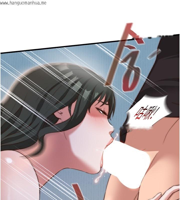 韩国漫画民宿精营中韩漫_民宿精营中-第9话-阿姨来帮你吹在线免费阅读-韩国漫画-第117张图片