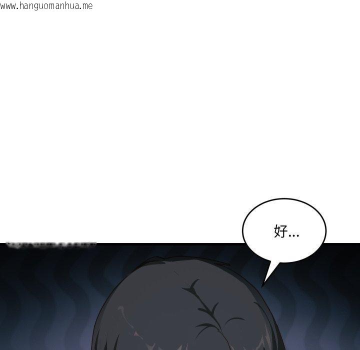 韩国漫画当狗不丢人韩漫_当狗不丢人-第7话在线免费阅读-韩国漫画-第102张图片