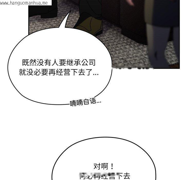 韩国漫画请把女儿交给我/老大!-请把女儿交给我!韩漫_请把女儿交给我/老大!-请把女儿交给我!-第75话在线免费阅读-韩国漫画-第72张图片