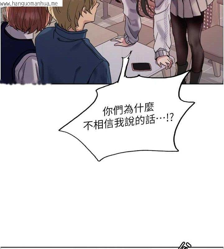 韩国漫画色轮眼韩漫_色轮眼-第2季-第73话-妳后面有被别人玩过吗?在线免费阅读-韩国漫画-第84张图片