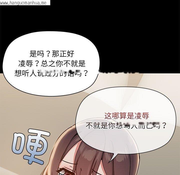 韩国漫画共享男友/出租男友韩漫_共享男友/出租男友-第33话在线免费阅读-韩国漫画-第22张图片