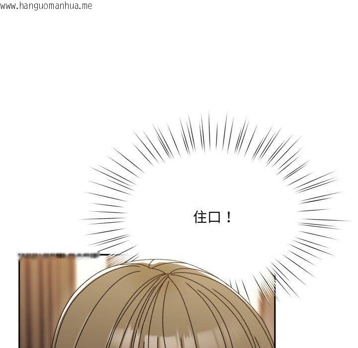 韩国漫画请把女儿交给我/老大!-请把女儿交给我!韩漫_请把女儿交给我/老大!-请把女儿交给我!-第75话在线免费阅读-韩国漫画-第47张图片