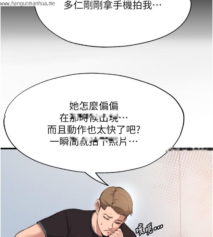 韩国漫画民宿精营中韩漫_民宿精营中-第4话-我的兴趣是玩弄男人在线免费阅读-韩国漫画-第53张图片