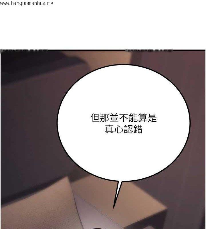 韩国漫画公务员的桃色副业韩漫_公务员的桃色副业-第17话-调教傲慢女的SM大法在线免费阅读-韩国漫画-第131张图片
