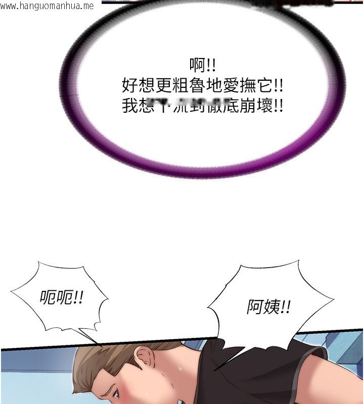 韩国漫画民宿精营中韩漫_民宿精营中-第10话-被插到洪水爆发在线免费阅读-韩国漫画-第39张图片