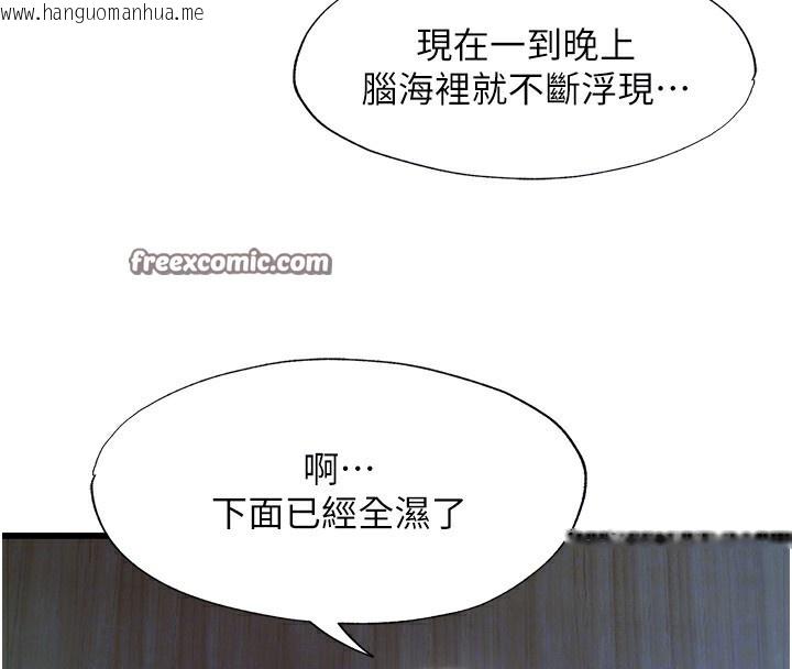 韩国漫画民宿精营中韩漫_民宿精营中-第8话-被患者顶到肺了~在线免费阅读-韩国漫画-第30张图片